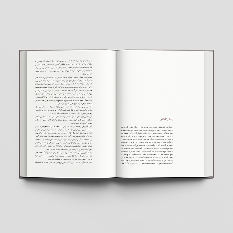 معماری آندره گدار - تصویر 3